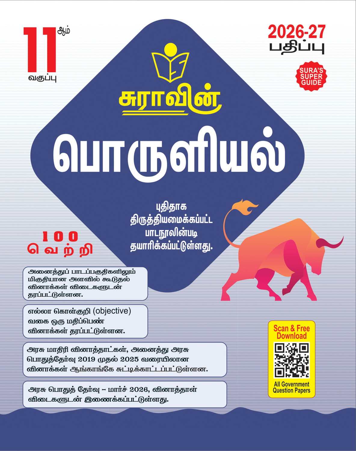 Image of CHAMPION PUBLISHERS Champion's +3 Guide +3 Odia (Samman) Semester-1 (NEP) (GUIDE, CHAMPION)