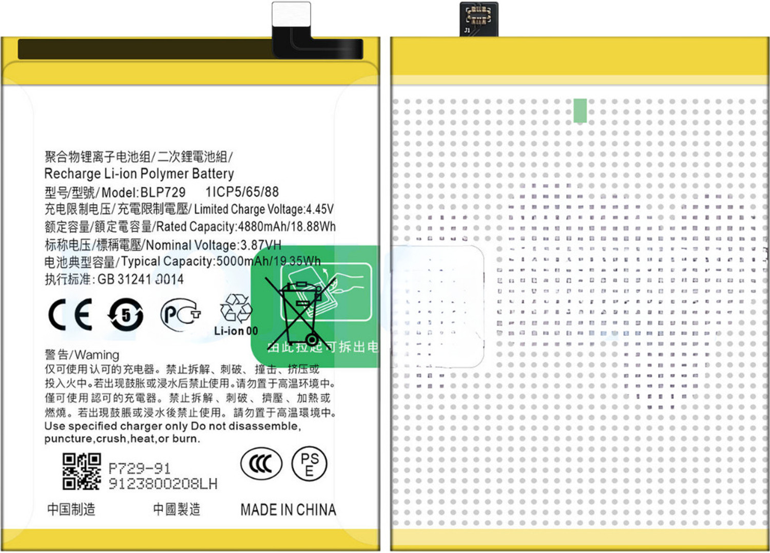 Image of Lynacz Original Mobile Battery For BLP729 lithi-ion Batterry Compatible for Realmi Narzo 20A, 10A, 5, 5i, With Warranty