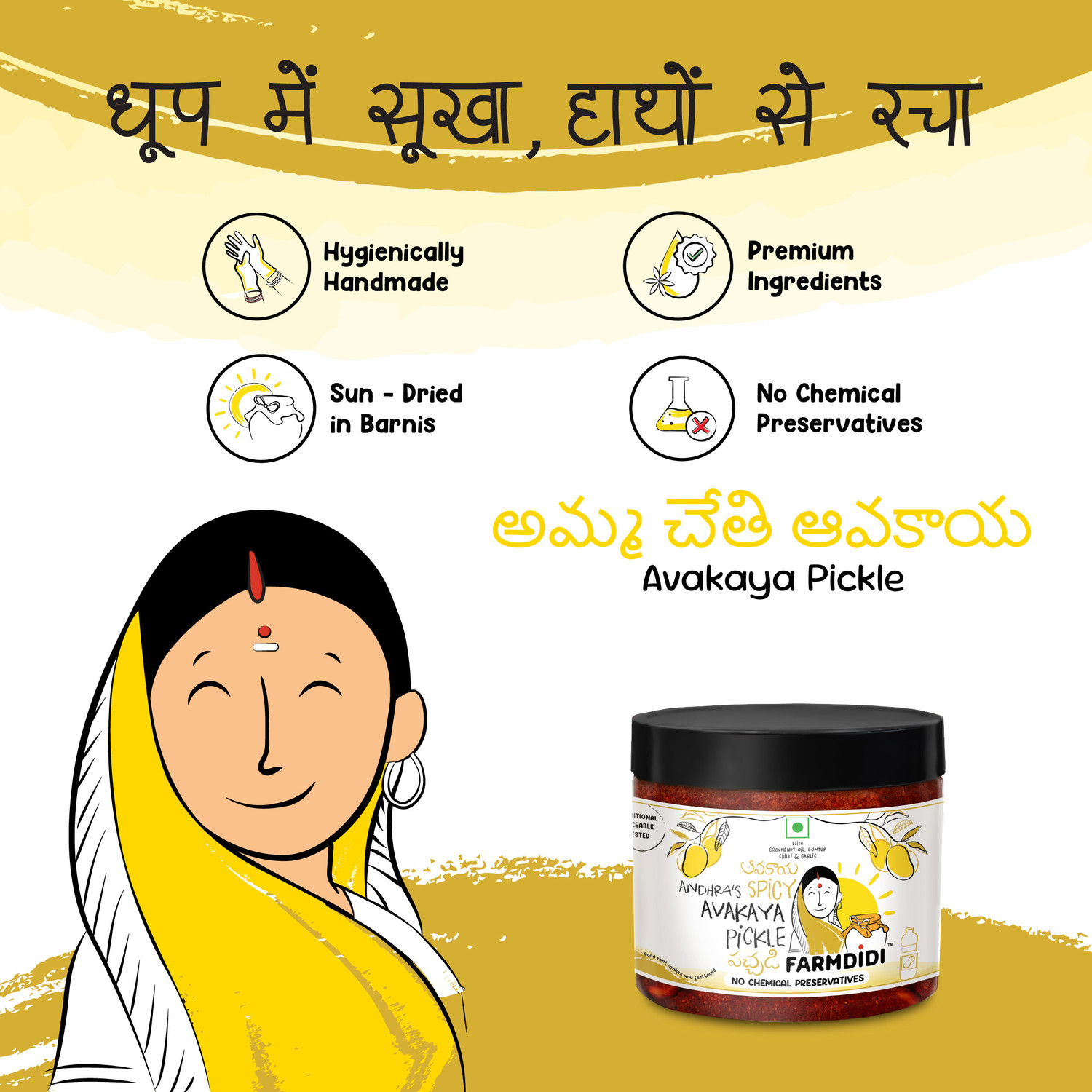 Image of FarmDidi Avakaya Mango Pickle (325g)| Homemade Spicy Andhra-Style |Made in Groundnut Oil Mango Pickle (325 g)