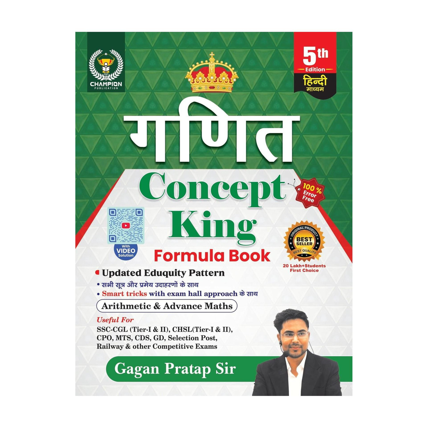 Maths Concept King (Hindi) Formula Book - Image 1