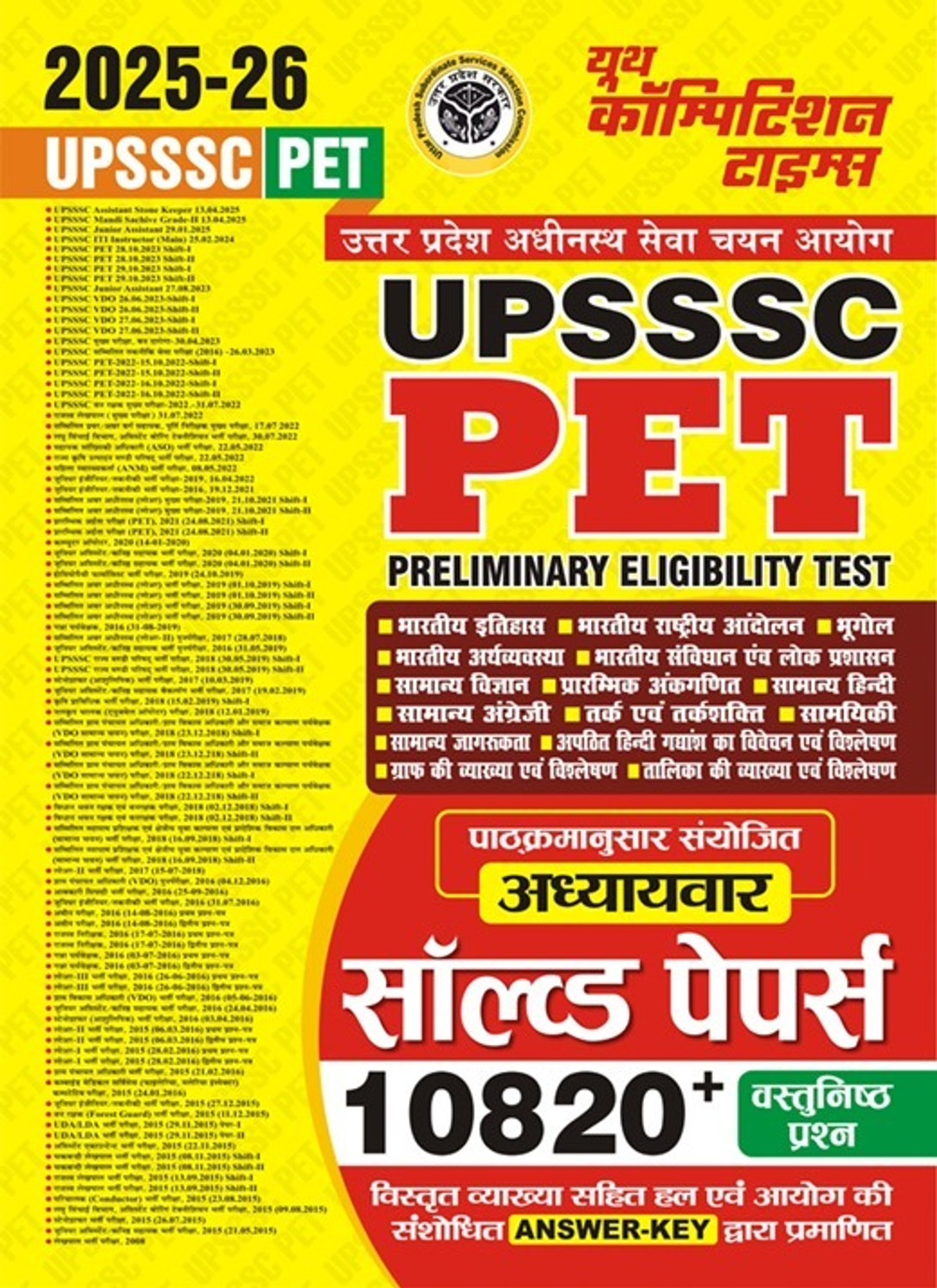 Image of Gyaan Vitaan 2nd Grade (Varistha Adhyapak) Hindi Guide By KR Mahiya | द्वितीय श्रेणी शिक्षक हिंदी (Paperback, Hindi, Prof. KR Mahiya)