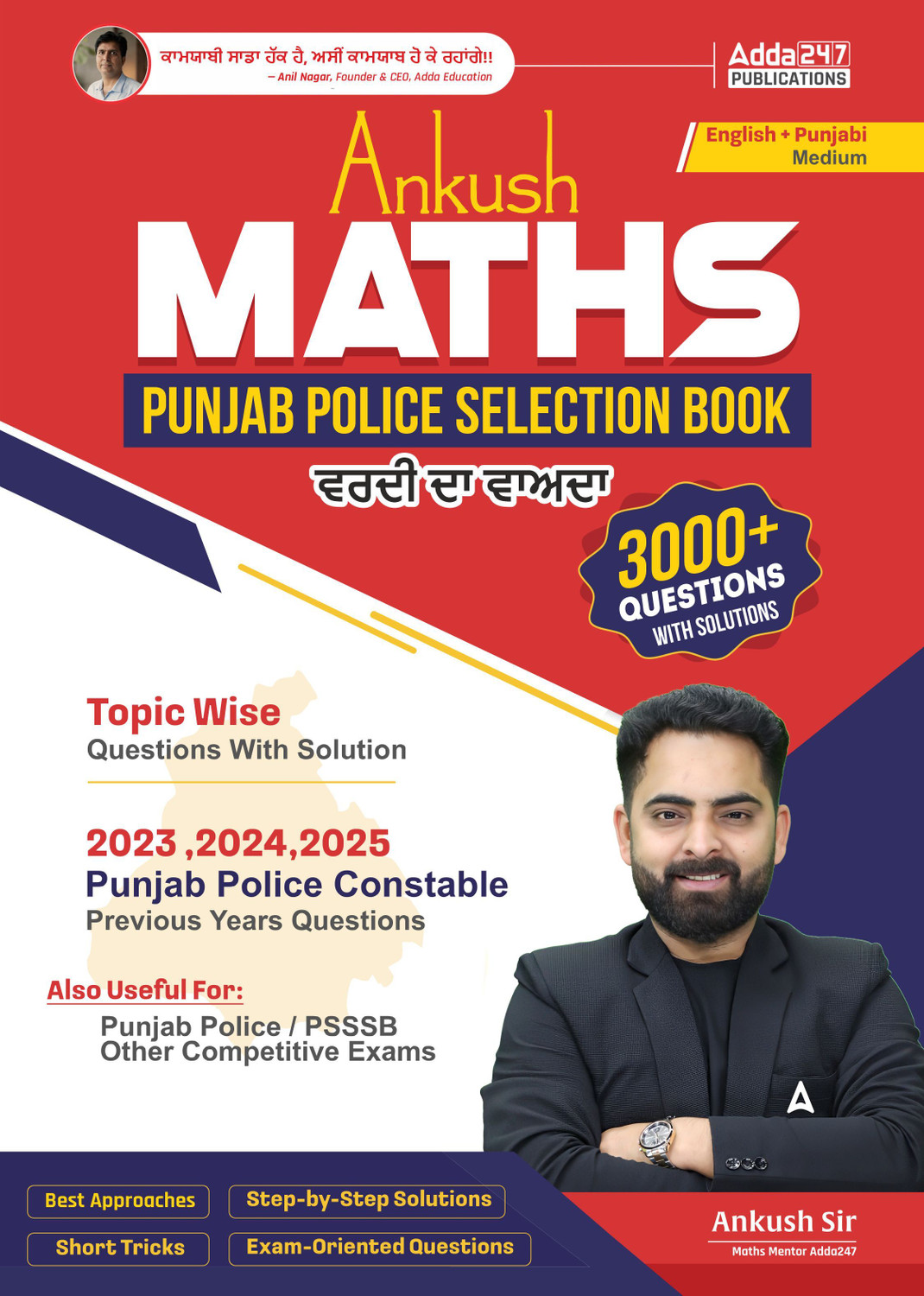 Image of Meri Police Yaatra Hindi (Hardcover, Hindi, Surender Singh Laur)