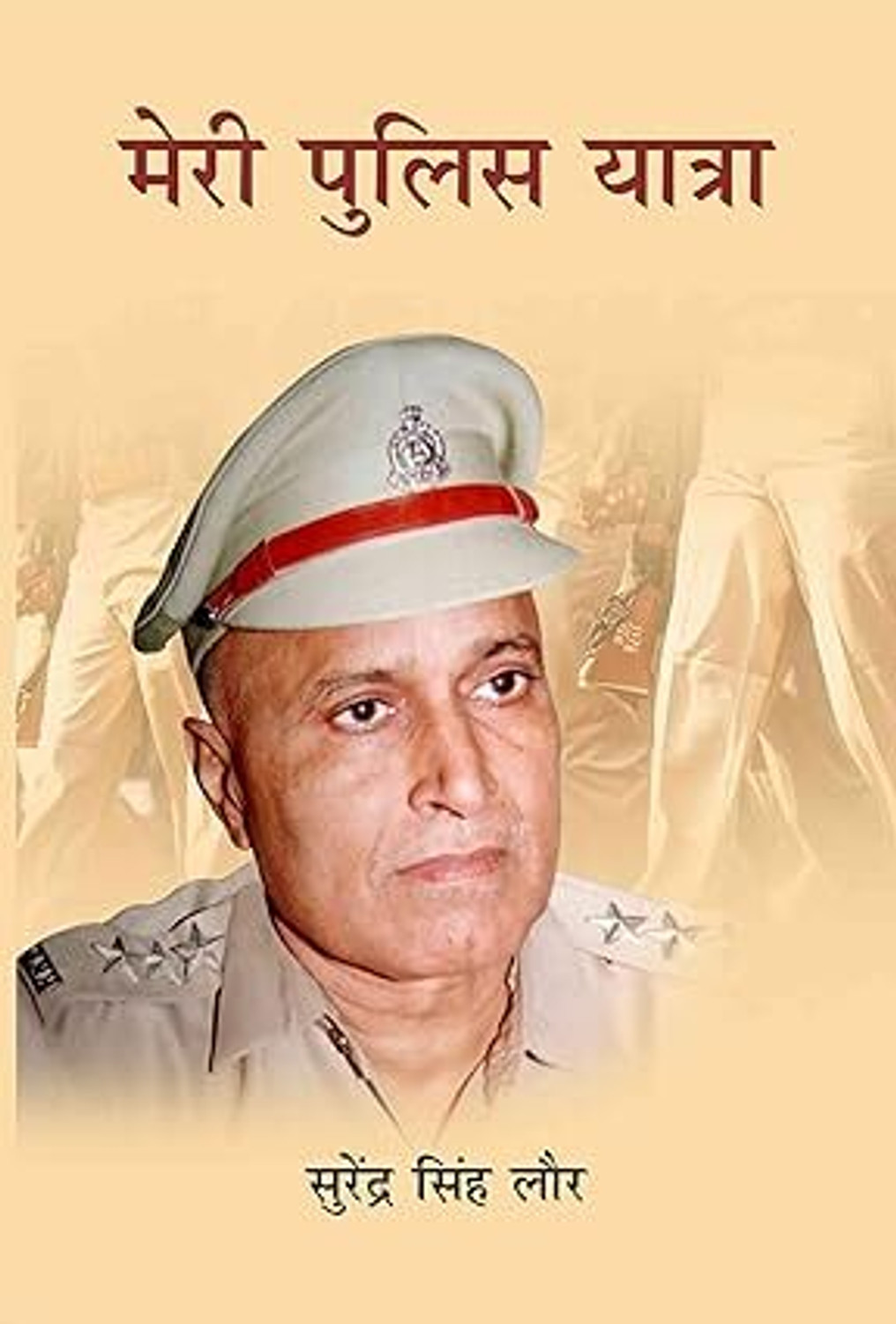 Image of Meri Police Yaatra Hindi (Hardcover, Hindi, Surender Singh Laur)