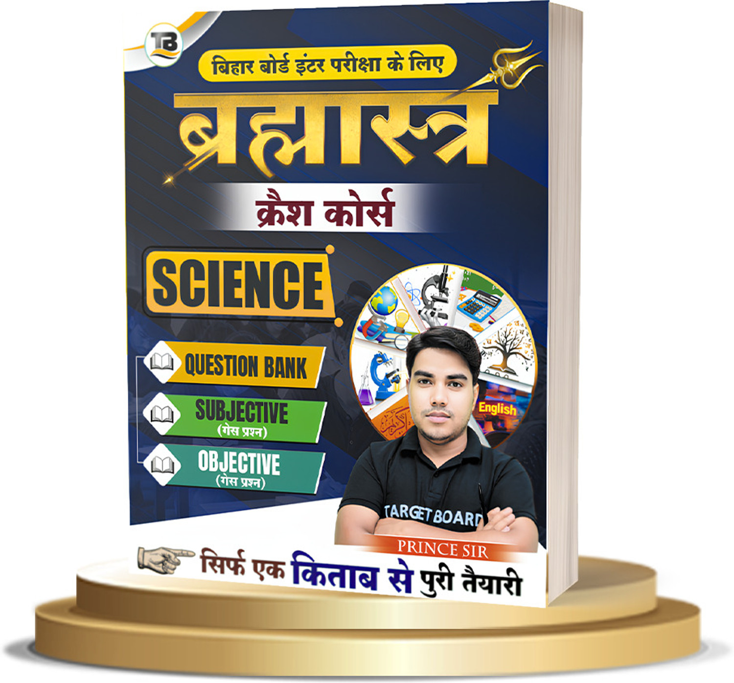Brahmastra Science Question Bank Class 12 - Image 3