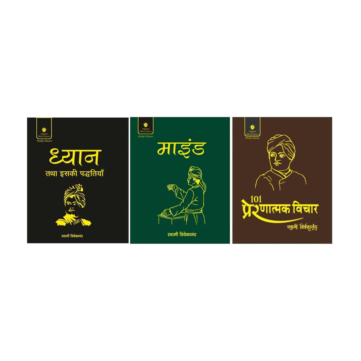 BestSellio Books Swami Vivekananda's Mind, Dhyan Aur Iski Paddh... - Image 1