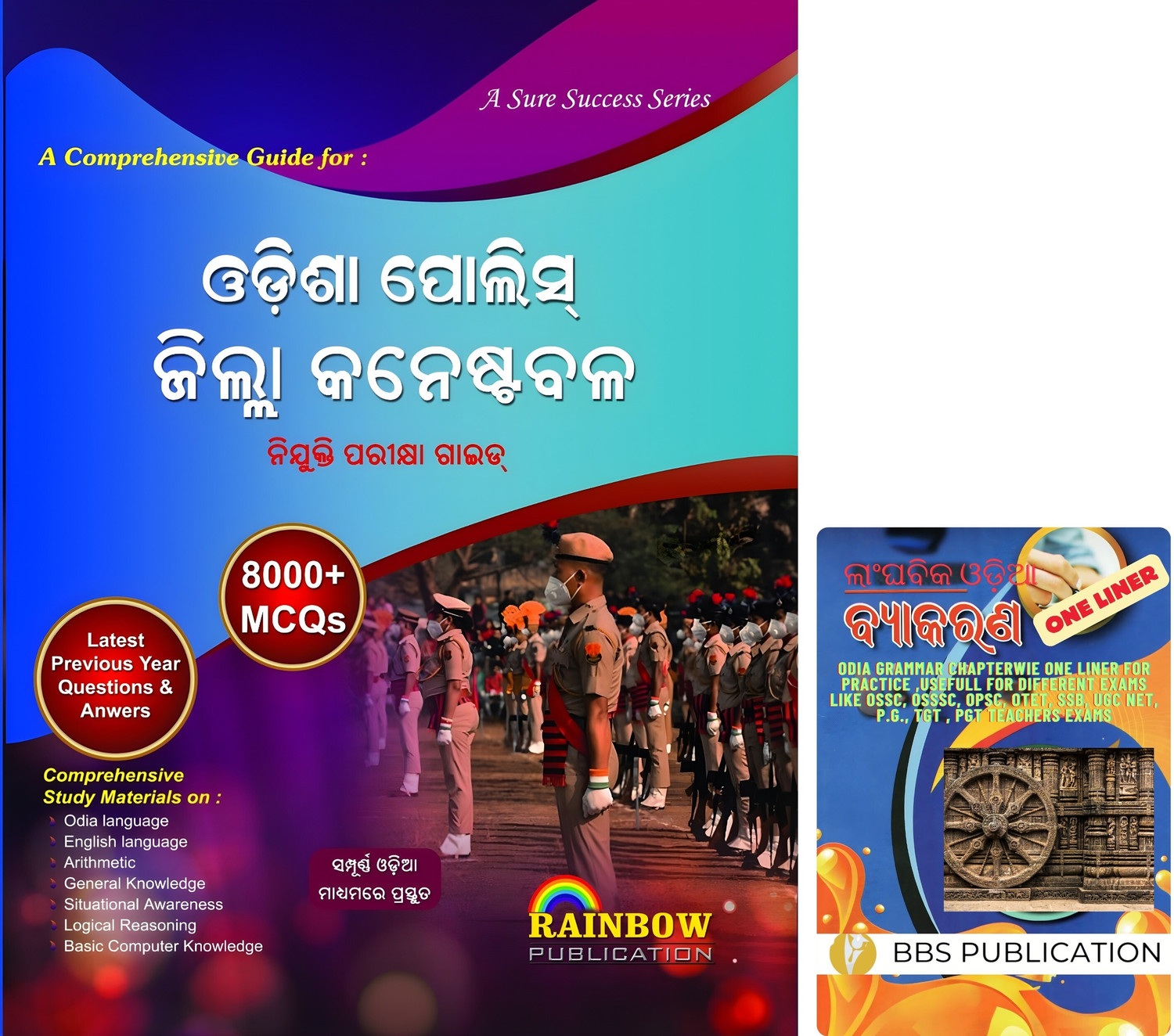 Image of Odisha Police District Constable Book With GK Practice Book (Paperback, Odia, Editorial Board)