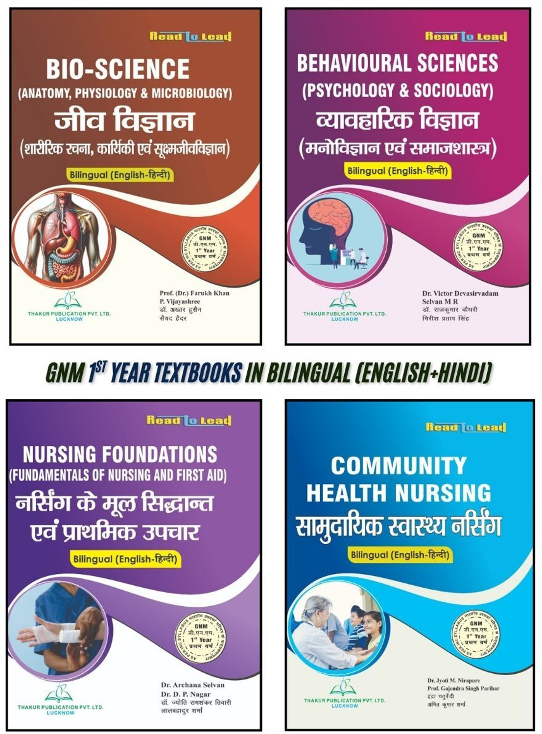 Image of Kitab Mahal Krishi Vigyan Ke Moolbhut Sidhant - Fundamentals Of Agriculture 18th Edition (Paperback, Hindi, Arun Katyayan)