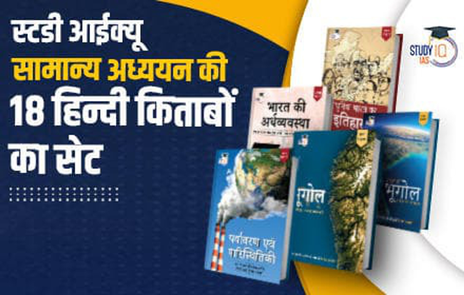 Image of Drishti Publications COMBO OF UPPSC BOOK SERIES (1-8) ENG | Drishti IAS | Government Exam Books (Paperback, DRISHTI PUBLICATIONS)