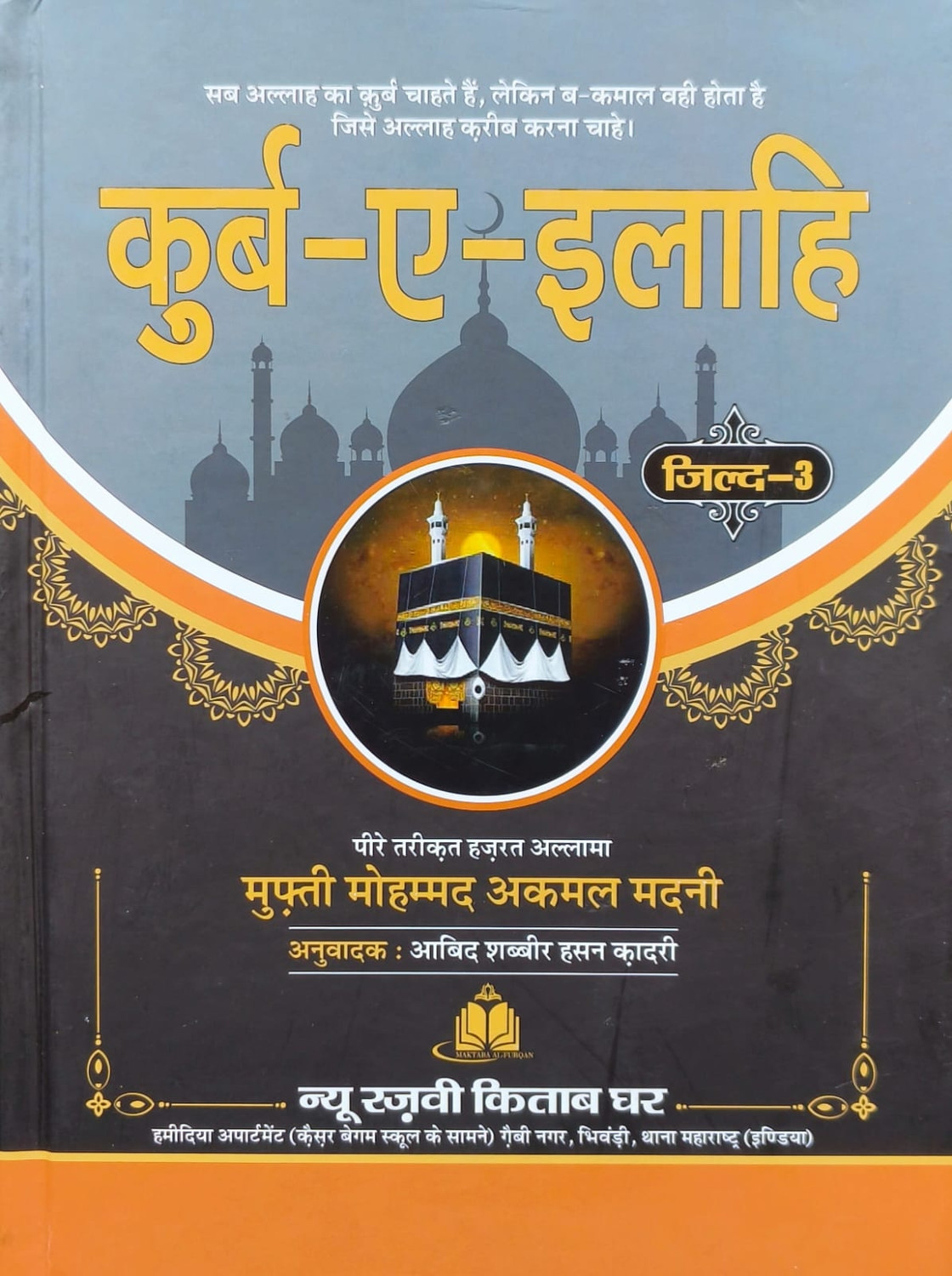 Image of Advance Math (Paperback, Hindi, Bhutesh Sir)