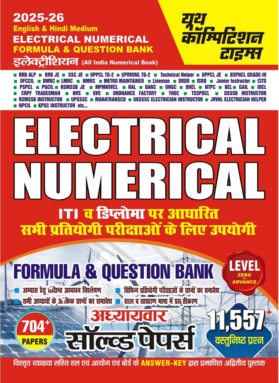 Image of Gyaan Vitaan 2nd Grade (Varistha Adhyapak) Hindi Guide By KR Mahiya | द्वितीय श्रेणी शिक्षक हिंदी (Paperback, Hindi, Prof. KR Mahiya)