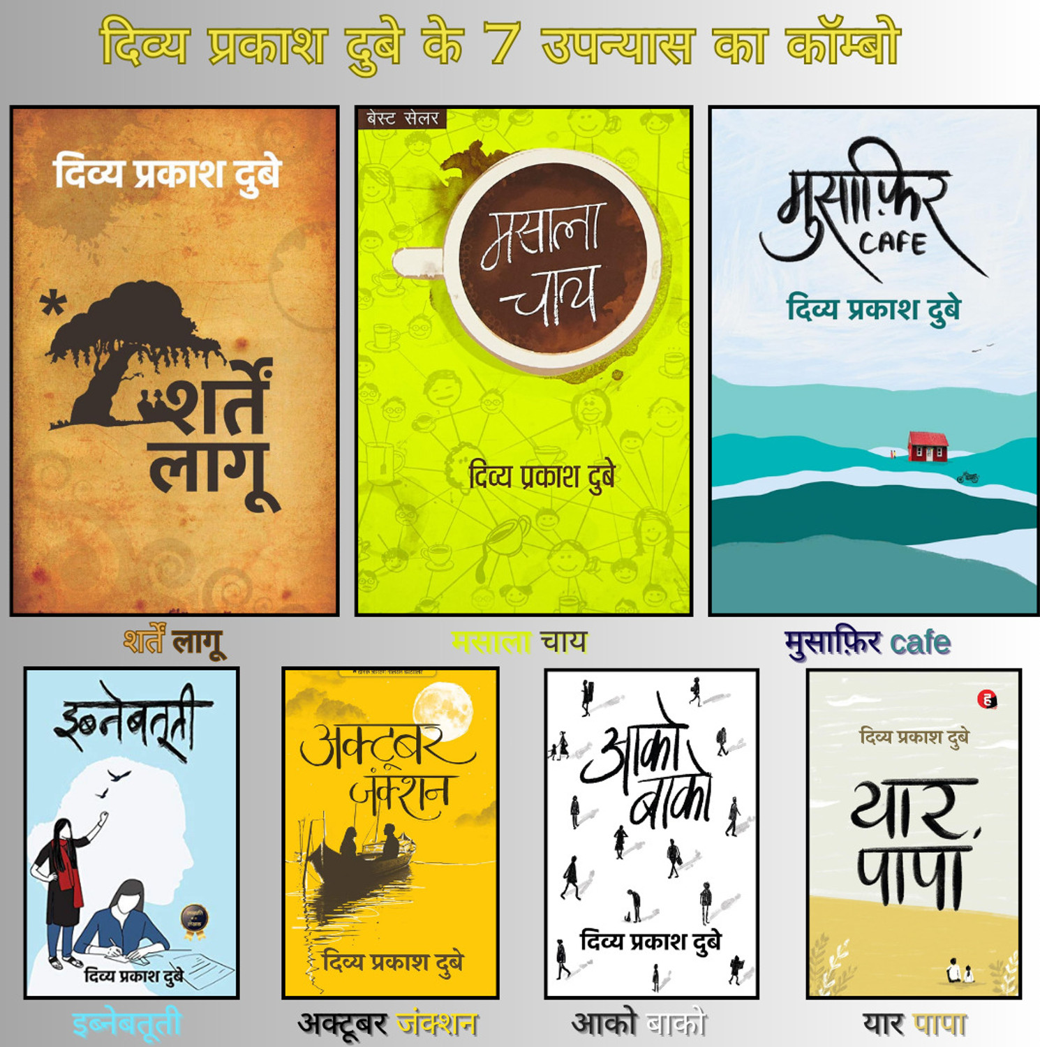 Image of RSBDV Dolphin Premchand Hindi Novels Set - Godan, Gaban, Nirmala, Kafan, Karmabhoomi, 5 Books Collection (Premchand Hindi Novels (Paperback, PremChand)