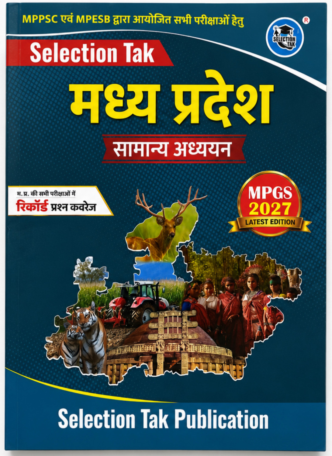 Image of 2nd Edition 2025 - 26 , Selection Tak Madhya Pradesh Samanya Adhyan , MP GS 2025 - 26 , Madhya Pradesh Samanya Gyan MP GK 2025 + 26 Book In Hindi For All MPESB Vyapam , Mppsc Exams 2025 - 26 (Paperback, Hindi, D k Gautam)