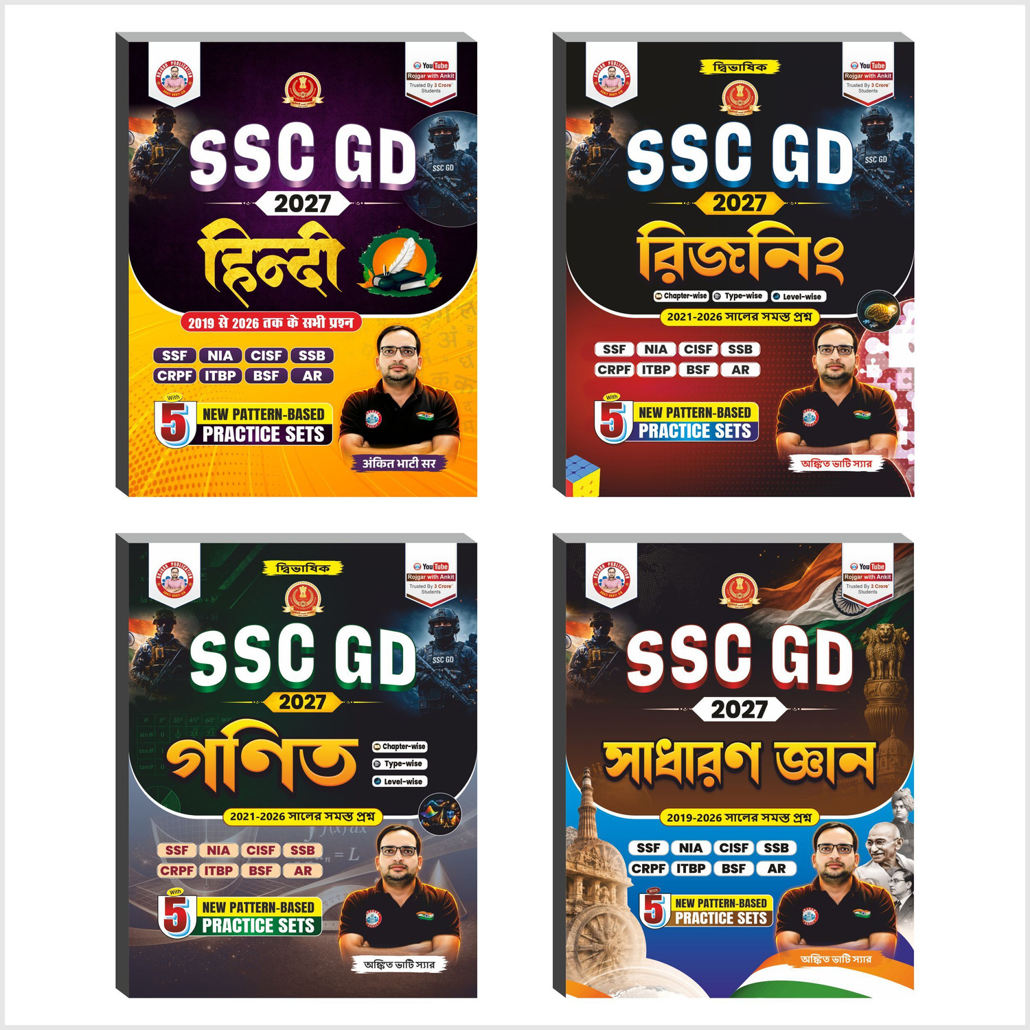 Ssc Gd Combo 4 Books By Ankit Bhati Sir Rwa - Image 3