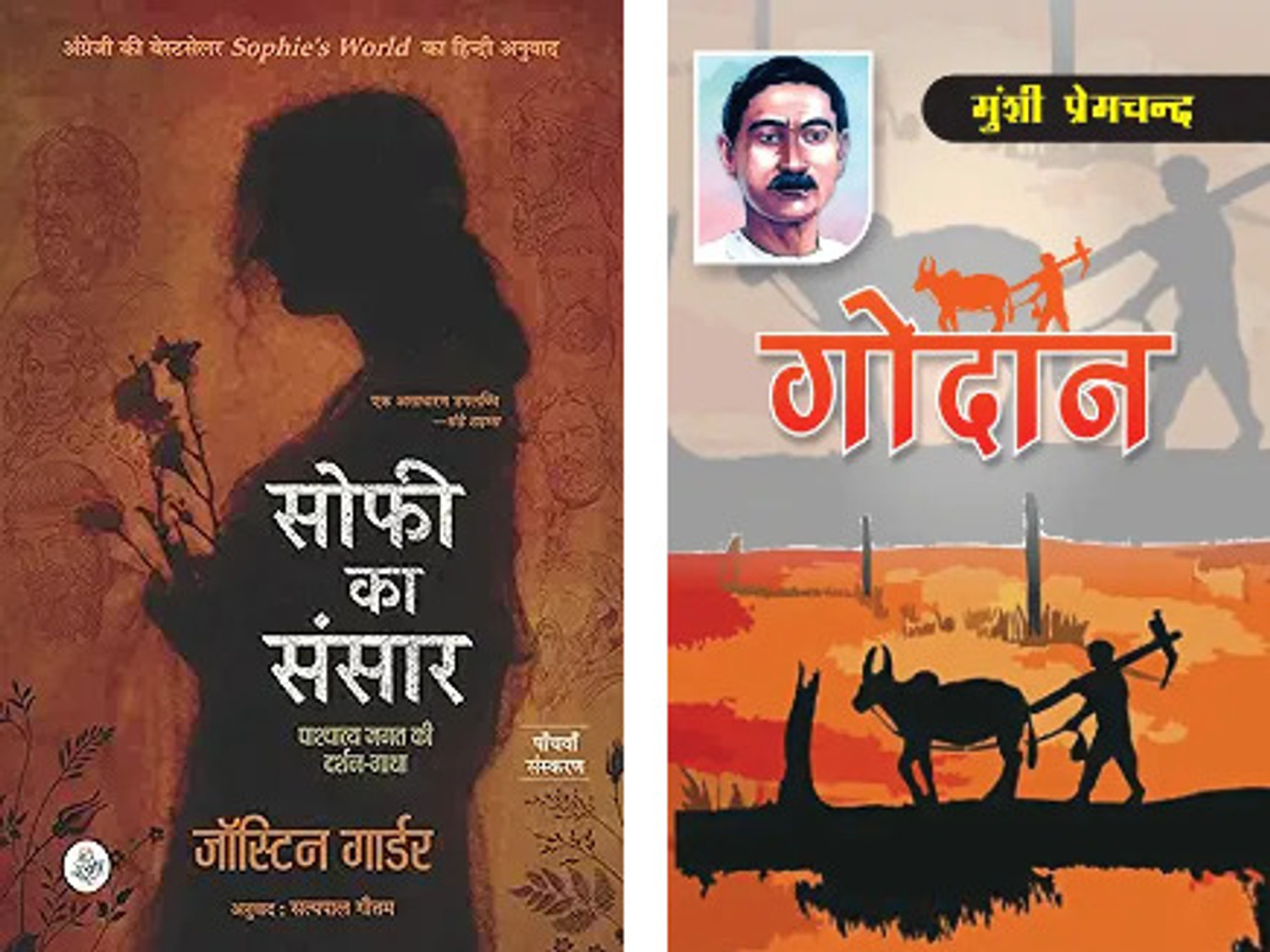 Image of Rajpal & Sons Godan (Hindi, Paperback, Premchand)