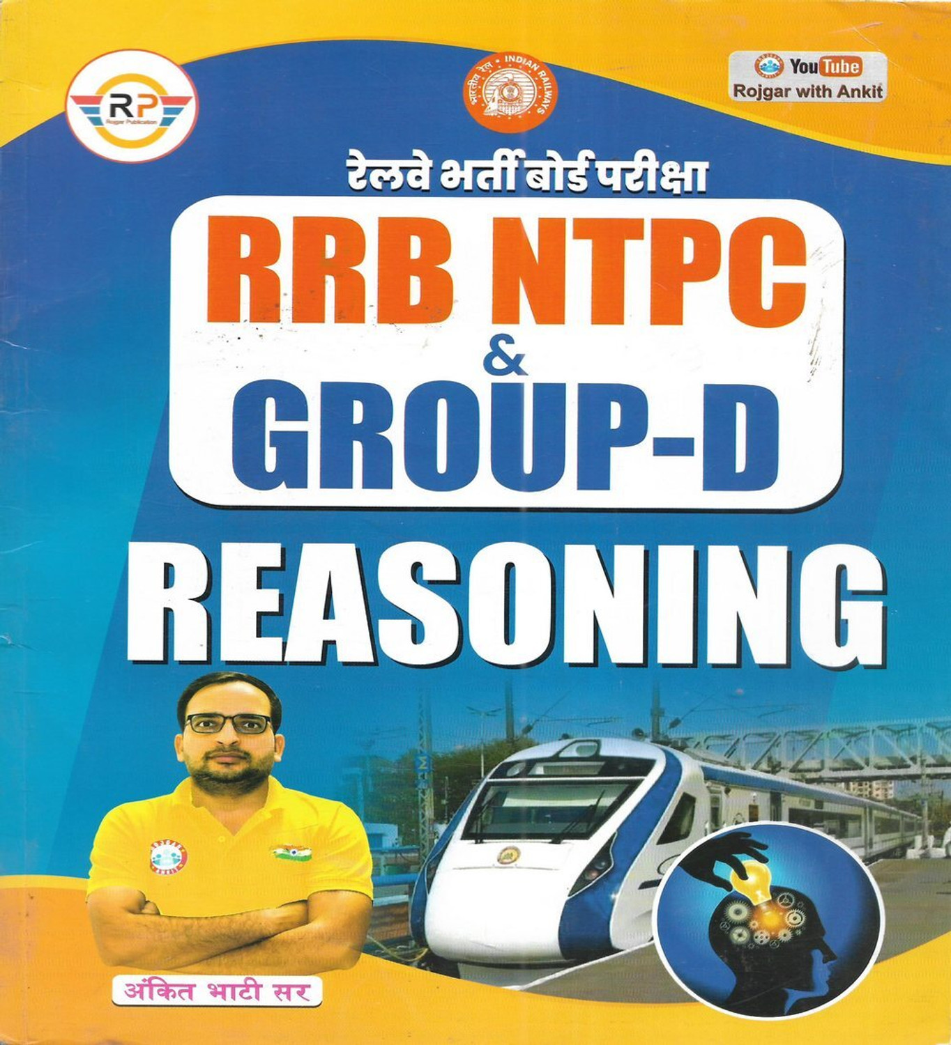 Railway RRB NTPC & GROUP D Reasoning Book 2026-27 in Hindi - Image 3