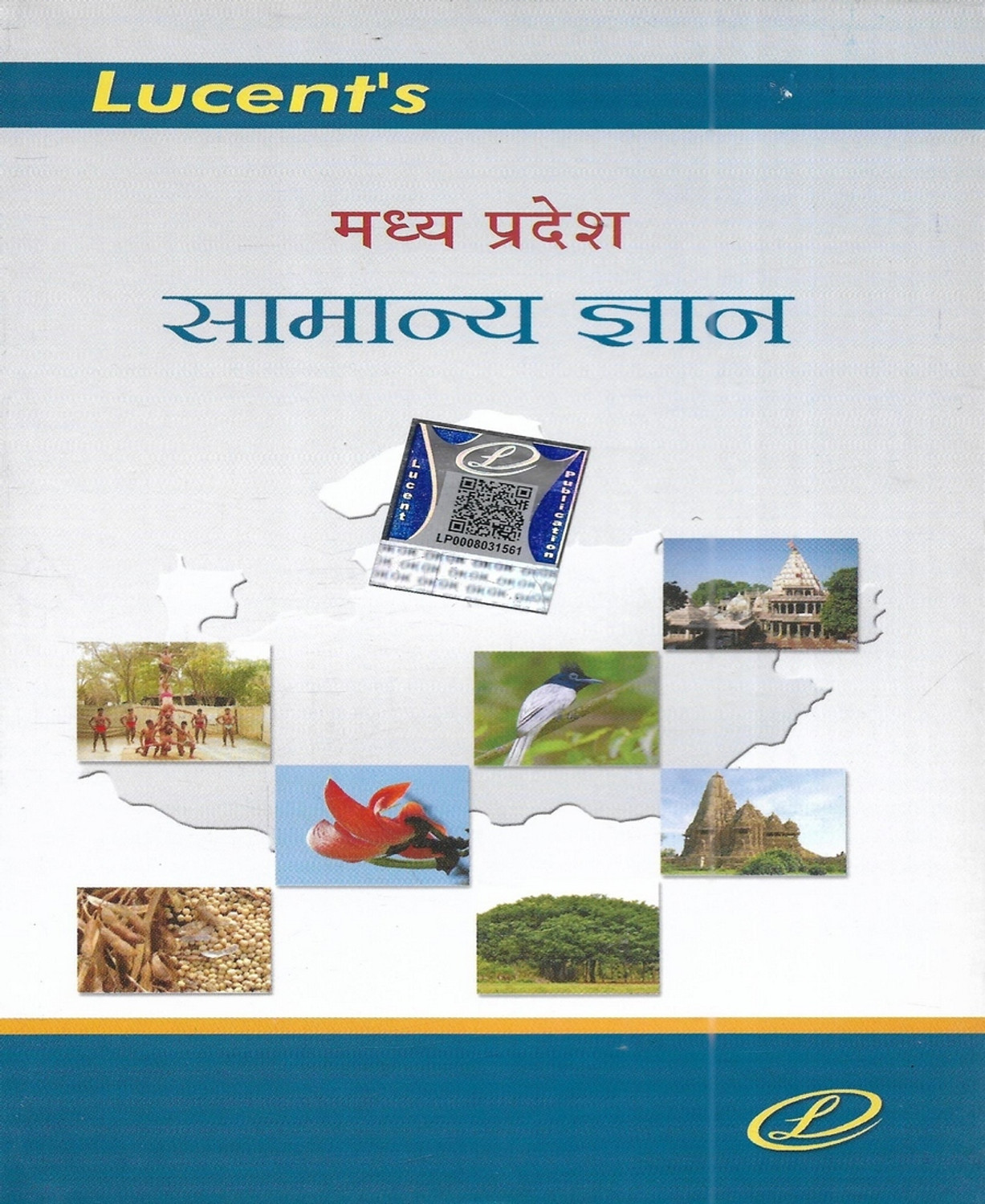 Image of 2nd Edition 2025 - 26 , Selection Tak Madhya Pradesh Samanya Adhyan , MP GS 2025 - 26 , Madhya Pradesh Samanya Gyan MP GK 2025 + 26 Book In Hindi For All MPESB Vyapam , Mppsc Exams 2025 - 26 (Paperback, Hindi, D k Gautam)
