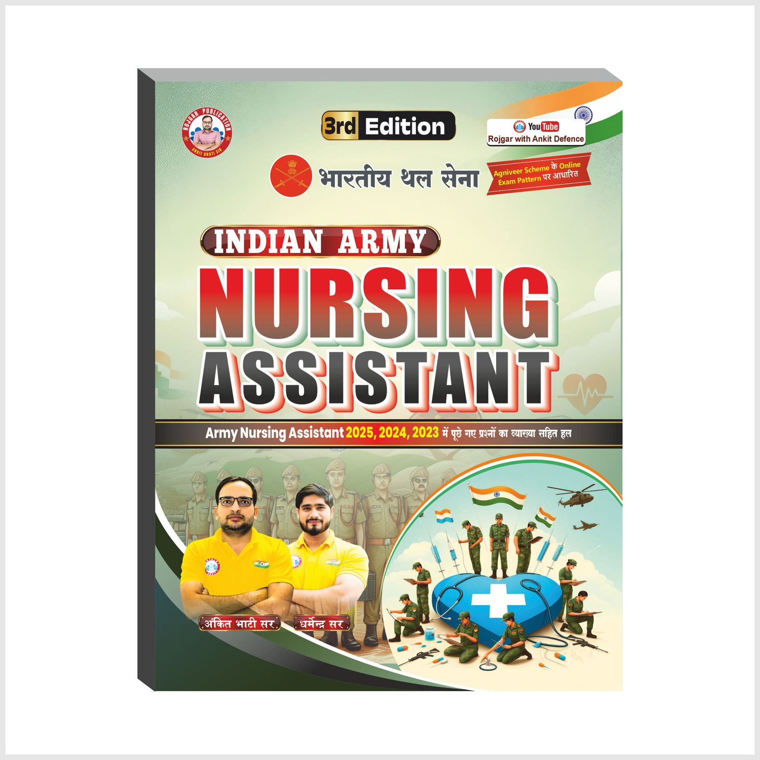 Indian Army Nursing Assistant Book 2026 - Image 1