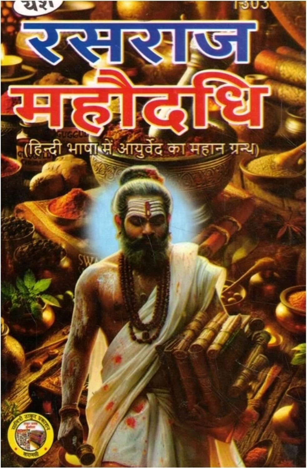 Image of 2nd Edition 2025 - 26 , Selection Tak Madhya Pradesh Samanya Adhyan , MP GS 2025 - 26 , Madhya Pradesh Samanya Gyan MP GK 2025 + 26 Book In Hindi For All MPESB Vyapam , Mppsc Exams 2025 - 26 (Paperback, Hindi, D k Gautam)
