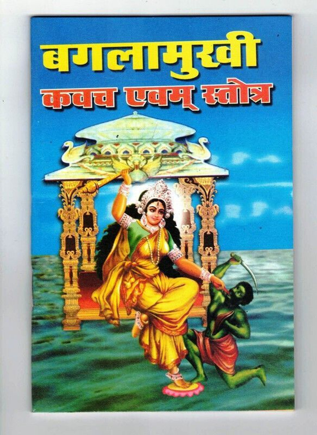 Image of Kitab Mahal Krishi Vigyan Ke Moolbhut Sidhant - Fundamentals Of Agriculture 18th Edition (Paperback, Hindi, Arun Katyayan)