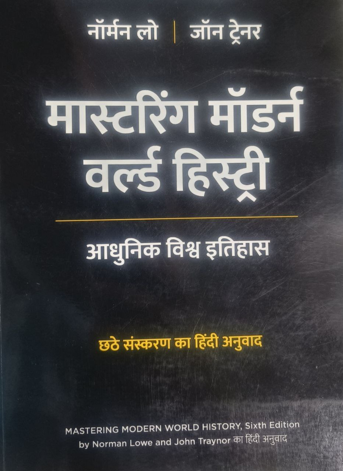 Image of Nath 1st Grade (School Vyakhata) Bhugol Prashan Bank | Vyakhyatmak Prashan Bank | Geography Question Bank (Paperback, Hindi, HP Tailor, Saroj Jatmali)