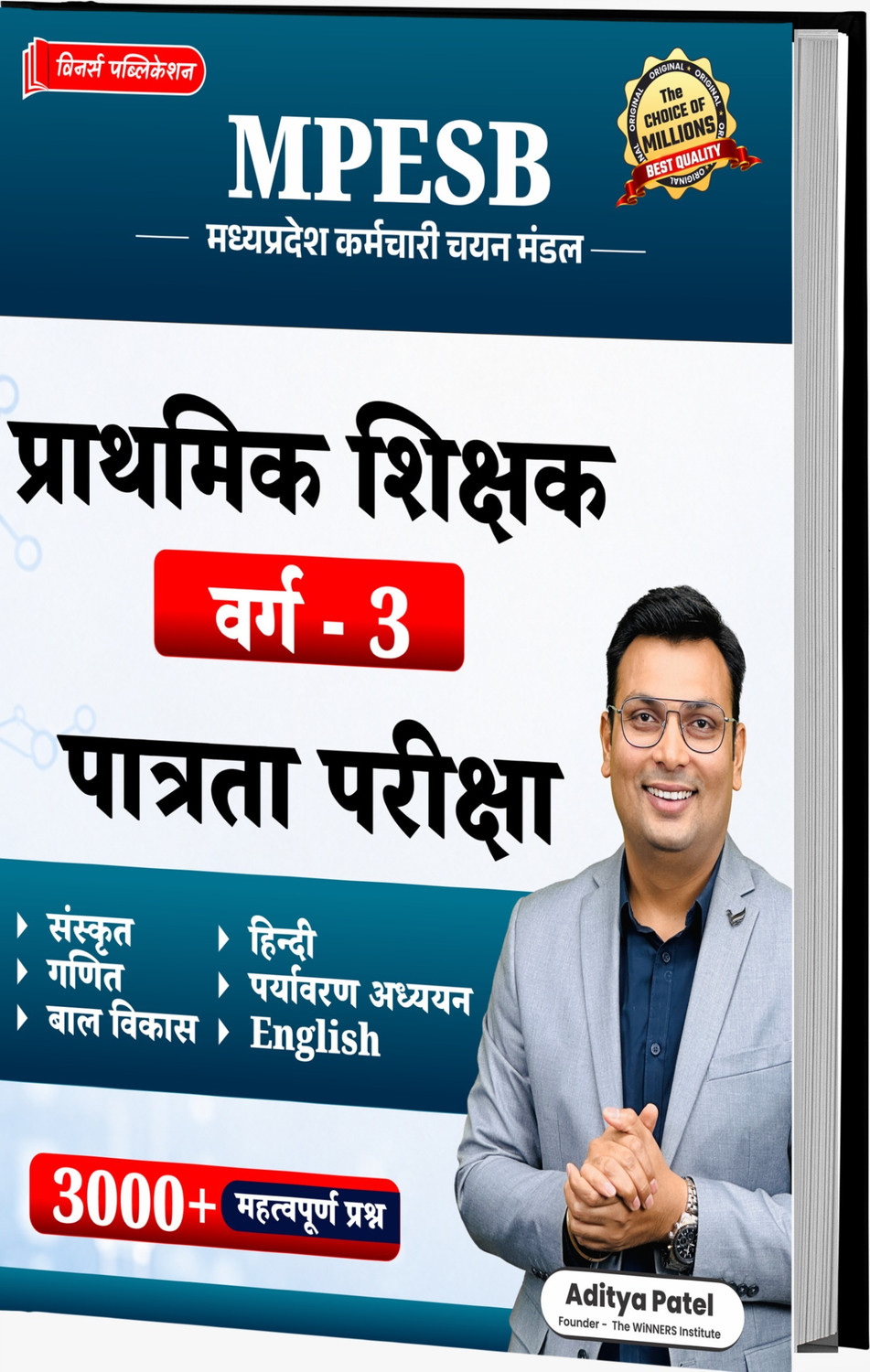 Image of SRR Publication Chakshu MPTET Varg 3 Complete Study Guide Book With Solved Papers For 2026 Exam (Paperback, Chakshu Panel Of Expert)