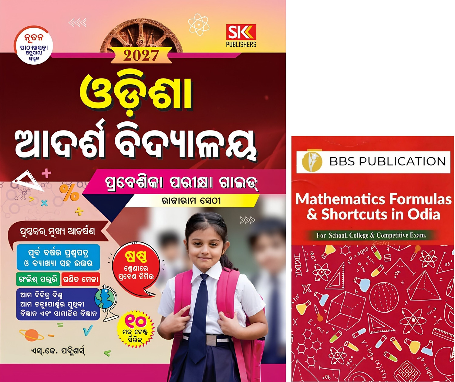 Image of Odisha Police District Constable Book With GK Practice Book (Paperback, Odia, Editorial Board)