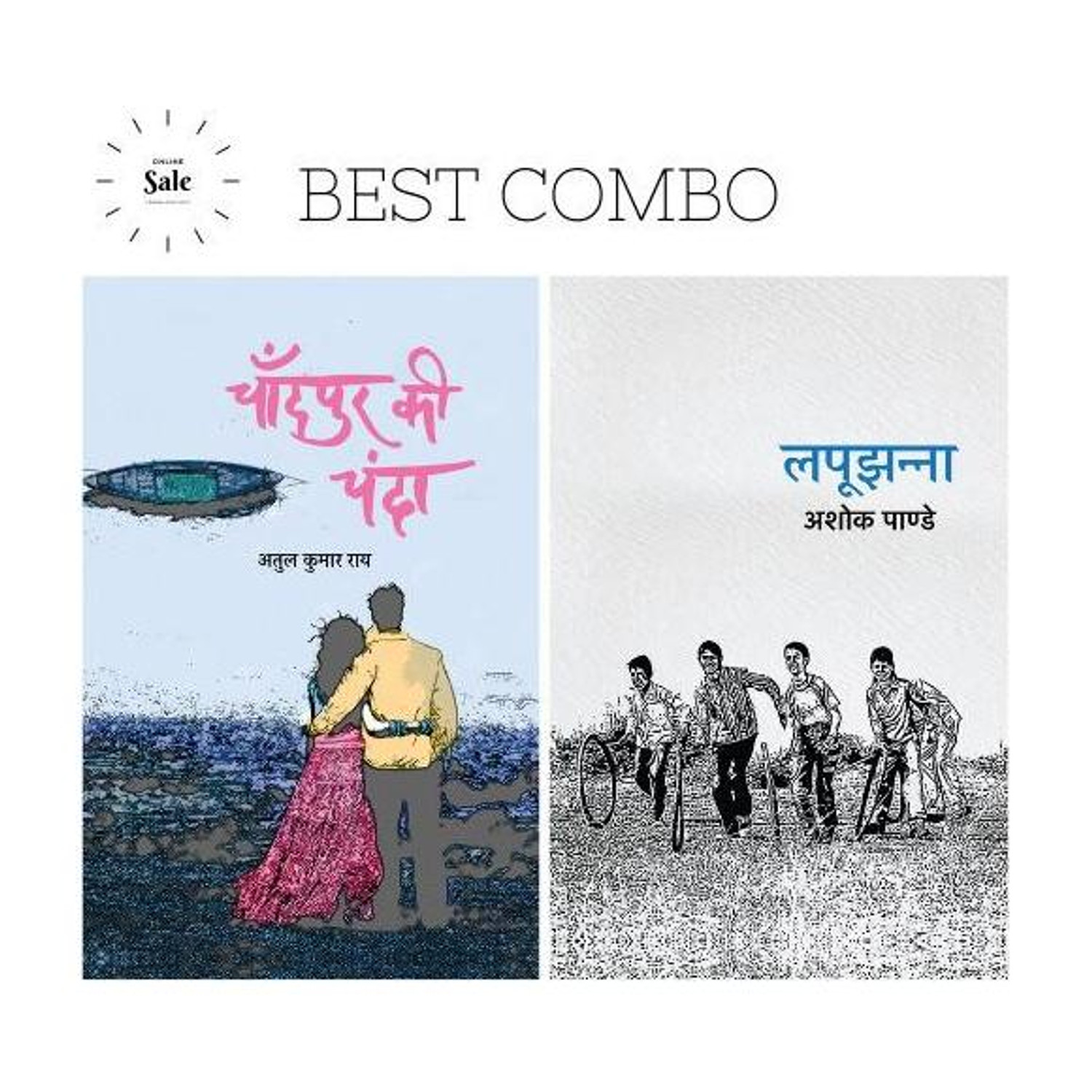 Chandpur Ki Chanda + Lapoojhanna (SET OF 2 BOOKS) Pack of 2 - Image 2