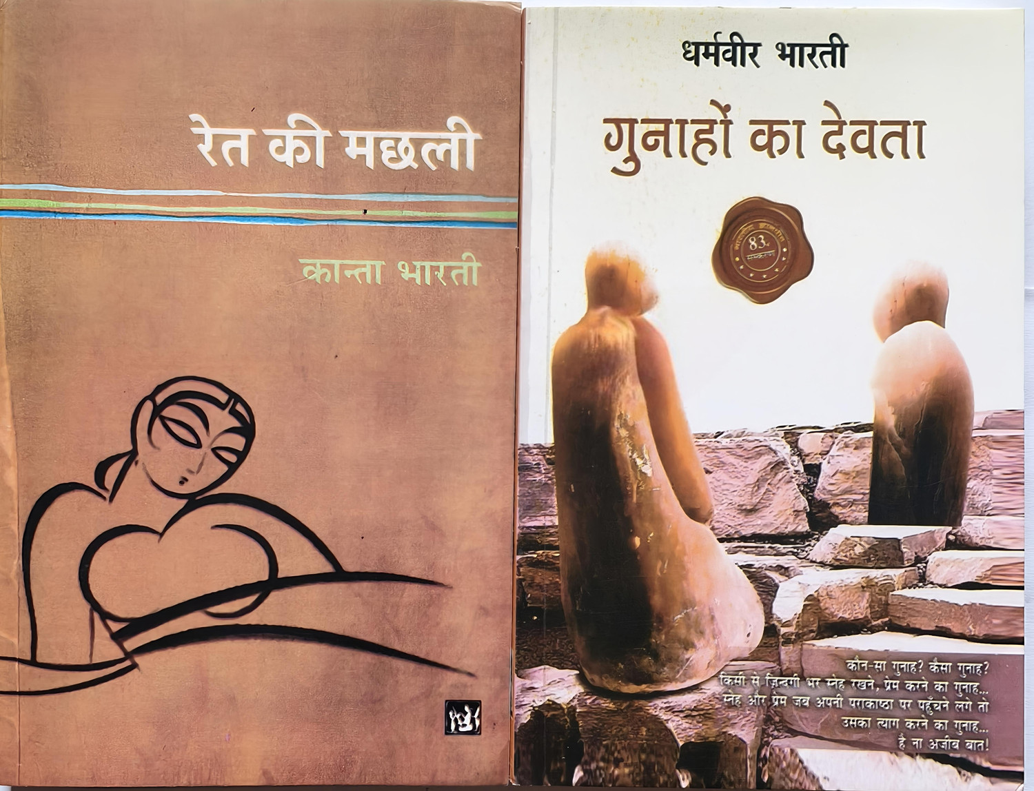 Image of RSBDV Dolphin Premchand Hindi Novels Set - Godan, Gaban, Nirmala, Kafan, Karmabhoomi, 5 Books Collection (Premchand Hindi Novels (Paperback, PremChand)