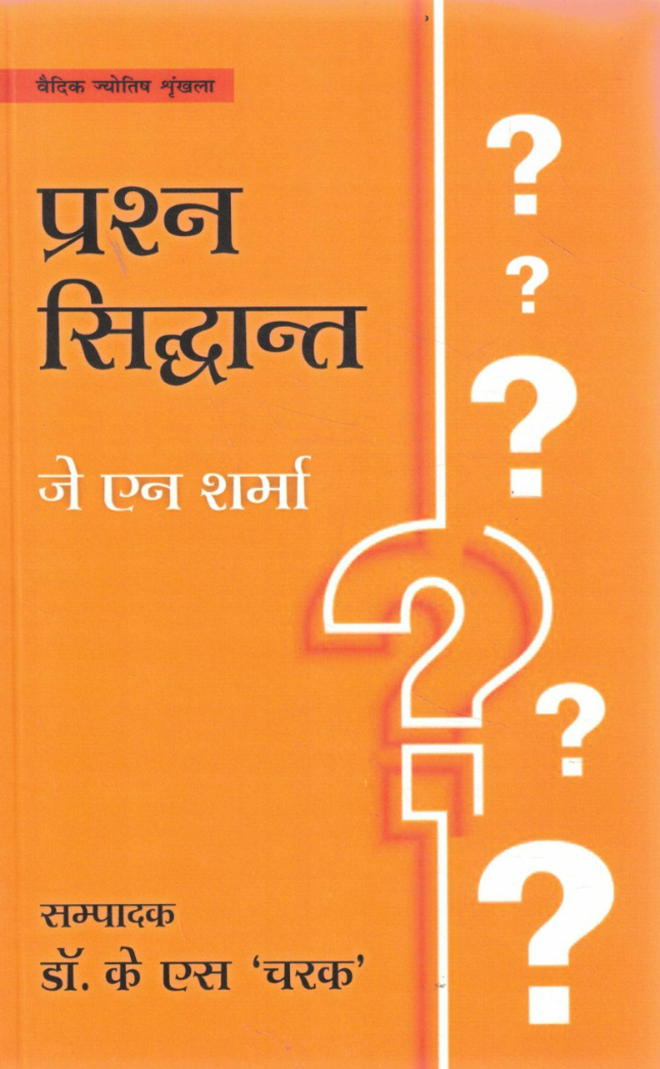 Image of Nath 1st Grade (School Vyakhata) Bhugol Prashan Bank | Vyakhyatmak Prashan Bank | Geography Question Bank (Paperback, Hindi, HP Tailor, Saroj Jatmali)
