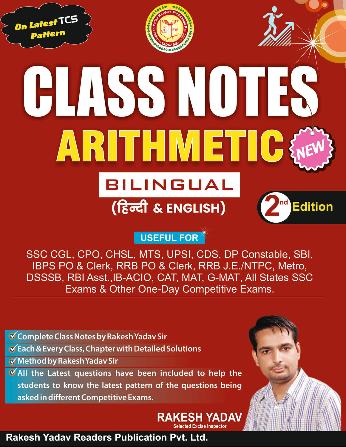 Image of Ssc Arithmetic English Medium | Typewise Question | Useful For All Competitive Exams (Paperback, RAKESH YADAV)