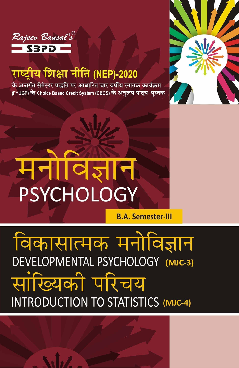 NEP Vikasatmak Manovigyan MJC 3 Sankhyiki Parichay - Image 2