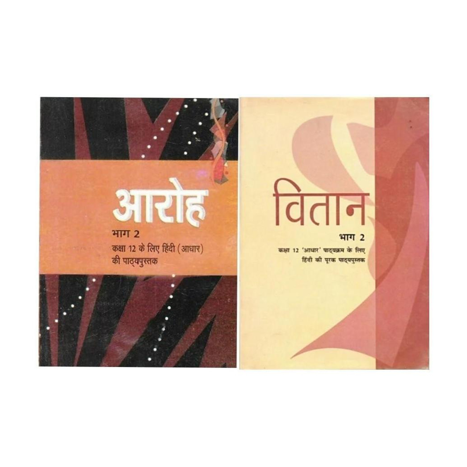 Class 12 Hindi Textbook Aaroh - 2 & Vitaan - 2 - Image 1
