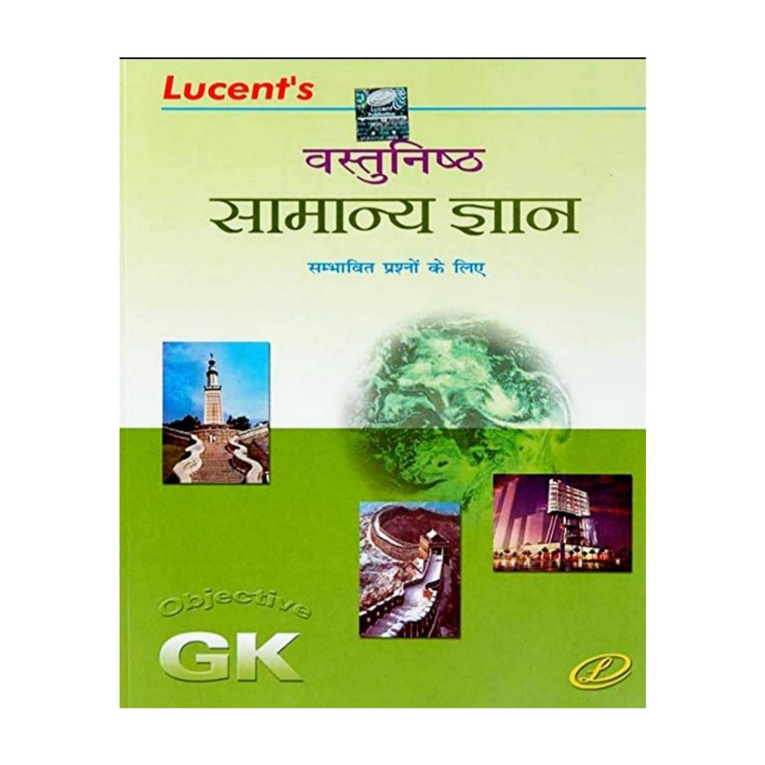 Lucent Objective General Knowledge (Hindi) - Image 2