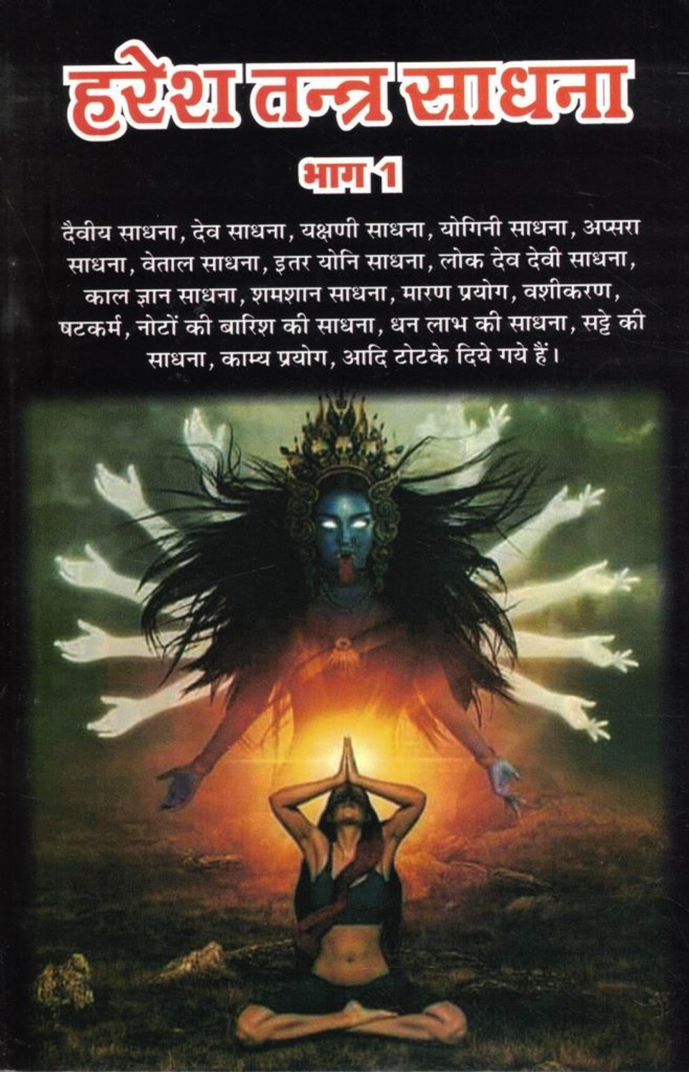 Image of Advance Math (Paperback, Hindi, Bhutesh Sir)