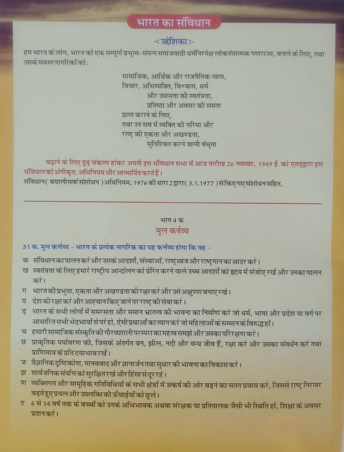Image of Gyaan Vitaan 2nd Grade (Varistha Adhyapak) Hindi Guide By KR Mahiya | द्वितीय श्रेणी शिक्षक हिंदी (Paperback, Hindi, Prof. KR Mahiya)