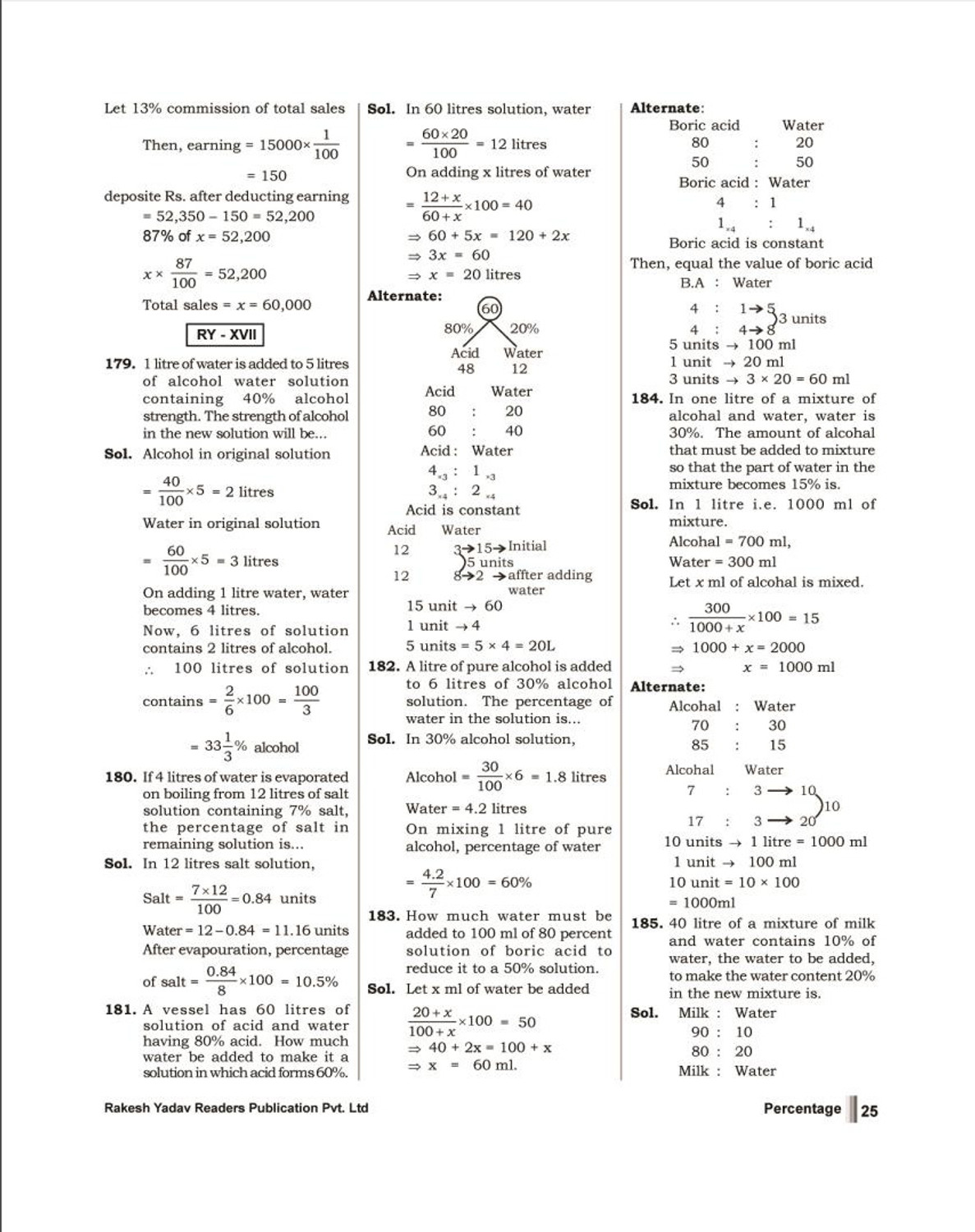 Image of Ssc Arithmetic English Medium | Typewise Question | Useful For All Competitive Exams (Paperback, RAKESH YADAV)