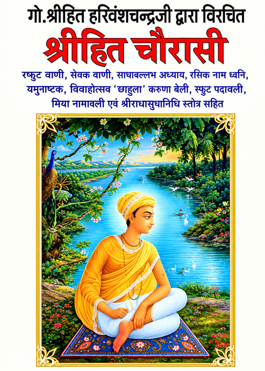 Shrihita Chaurasi by Goswami Shrihit Harivansh Chandra Ji - Image 3