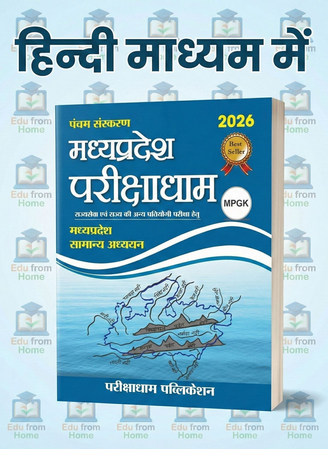 Image of 2nd Edition 2025 - 26 , Selection Tak Madhya Pradesh Samanya Adhyan , MP GS 2025 - 26 , Madhya Pradesh Samanya Gyan MP GK 2025 + 26 Book In Hindi For All MPESB Vyapam , Mppsc Exams 2025 - 26 (Paperback, Hindi, D k Gautam)