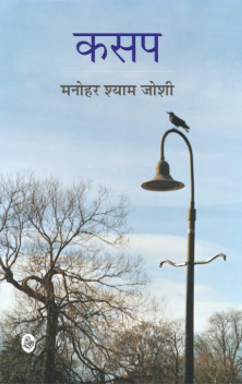 Image of RSBDV Dolphin Premchand Hindi Novels Set - Godan, Gaban, Nirmala, Kafan, Karmabhoomi, 5 Books Collection (Premchand Hindi Novels (Paperback, PremChand)