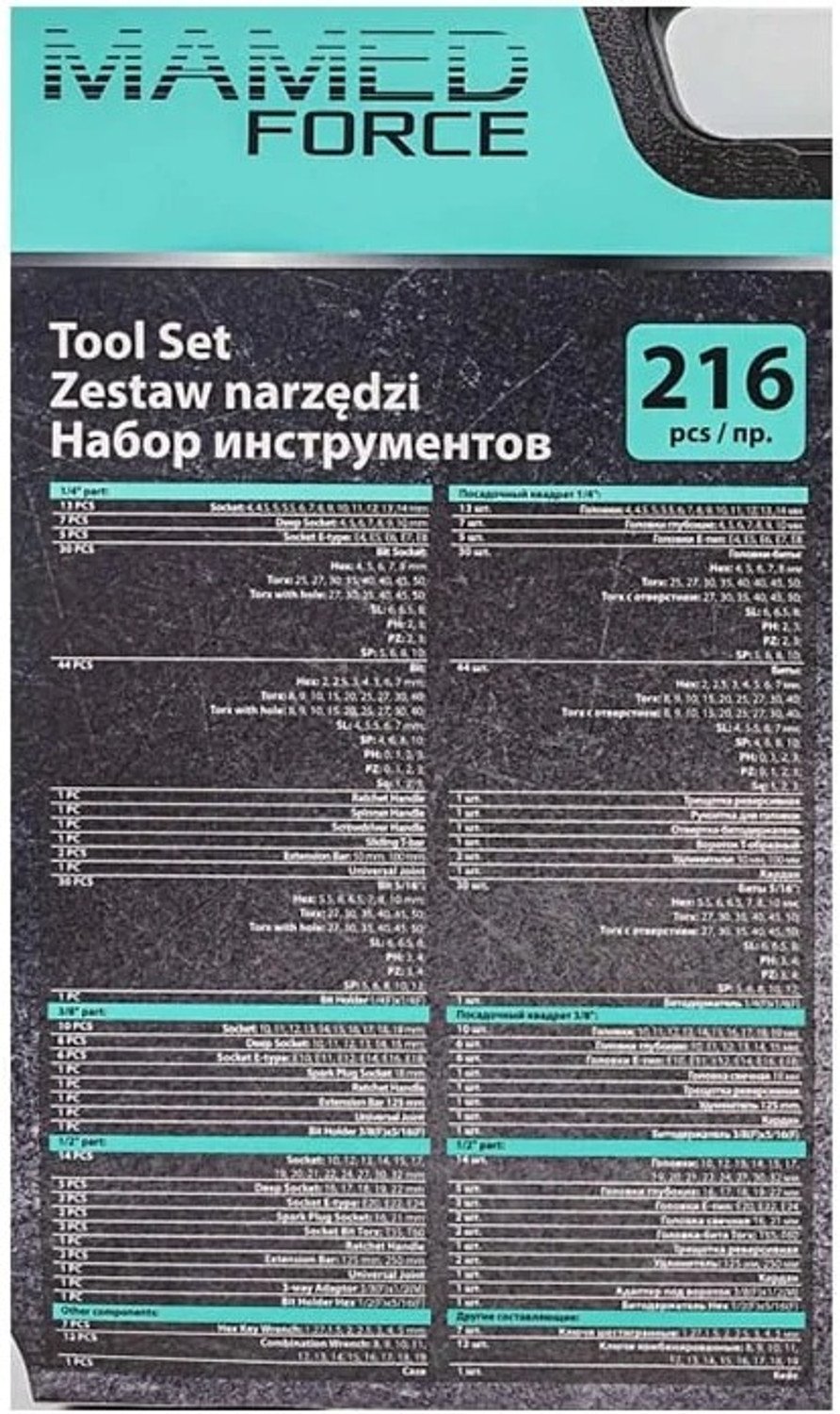Image of MAMEDFORCE 216Pc Tool Set Socket Kit 1 /4 3 /8 1 /2 Ratchet Wrench Set 4-32mm CrV Socket Set (Pack of 1)