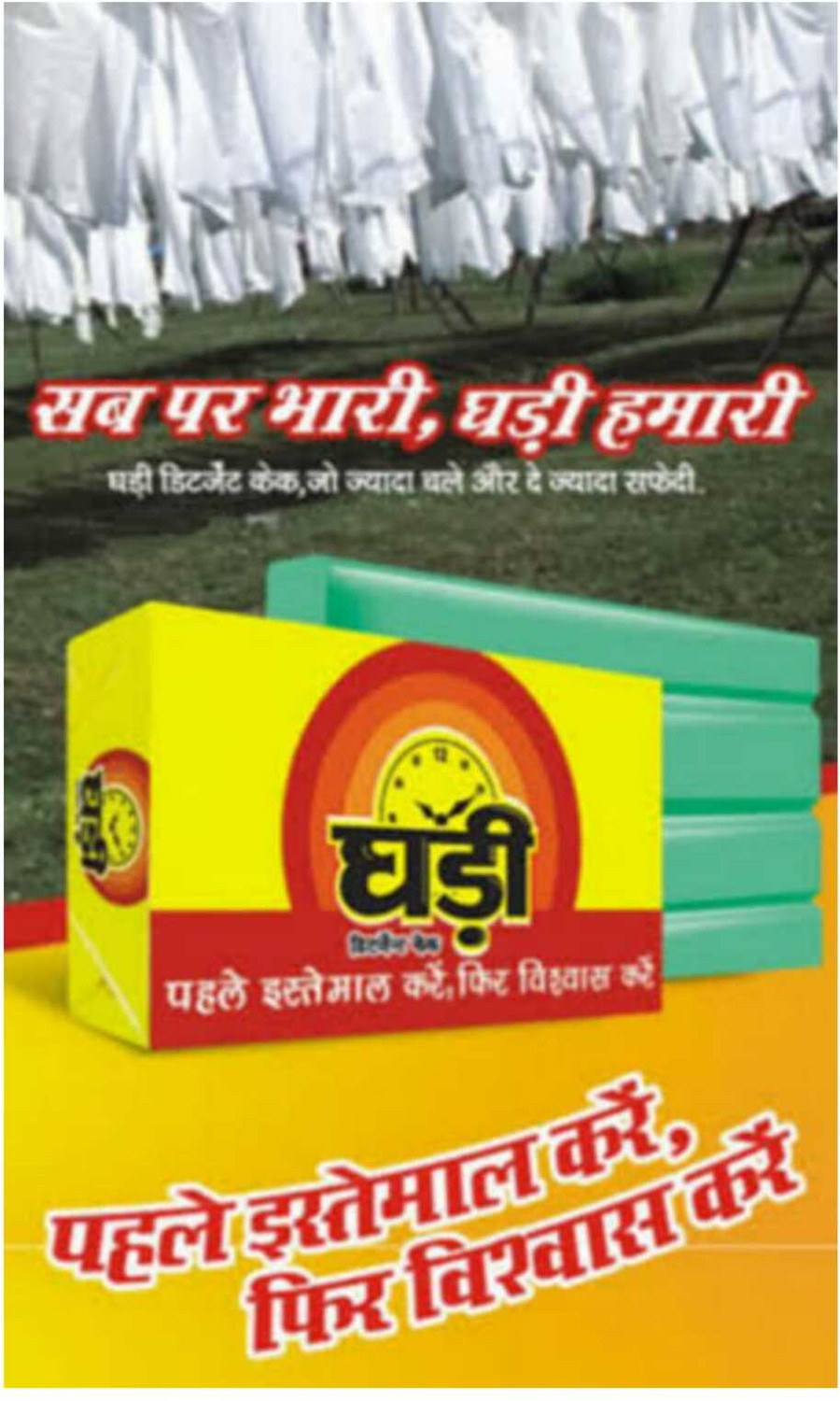 Image of Ghadi Detergent cake & Detergent Bar (1250 g, Pack of 5)