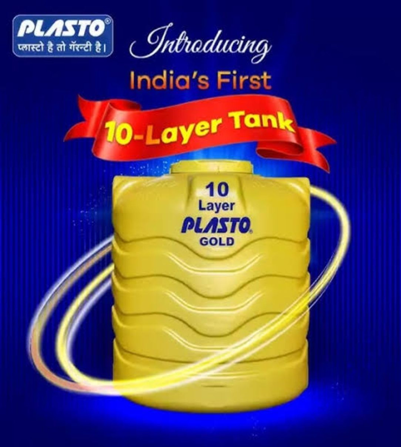 Image of Plasto 10 layer 1000 L Water Tank (Plastic)