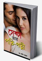Sex Aur Pati Patni: Buy Sex Aur Pati Patni by Satish Goel at Low