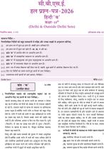 Oswaal CBSE Question Bank for Class 10 Hindi-B | Chapter-wise and Topic ...