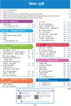 Oswaal CBSE Question Bank for Class 10 Hindi-B | Chapter-wise and Topic ...