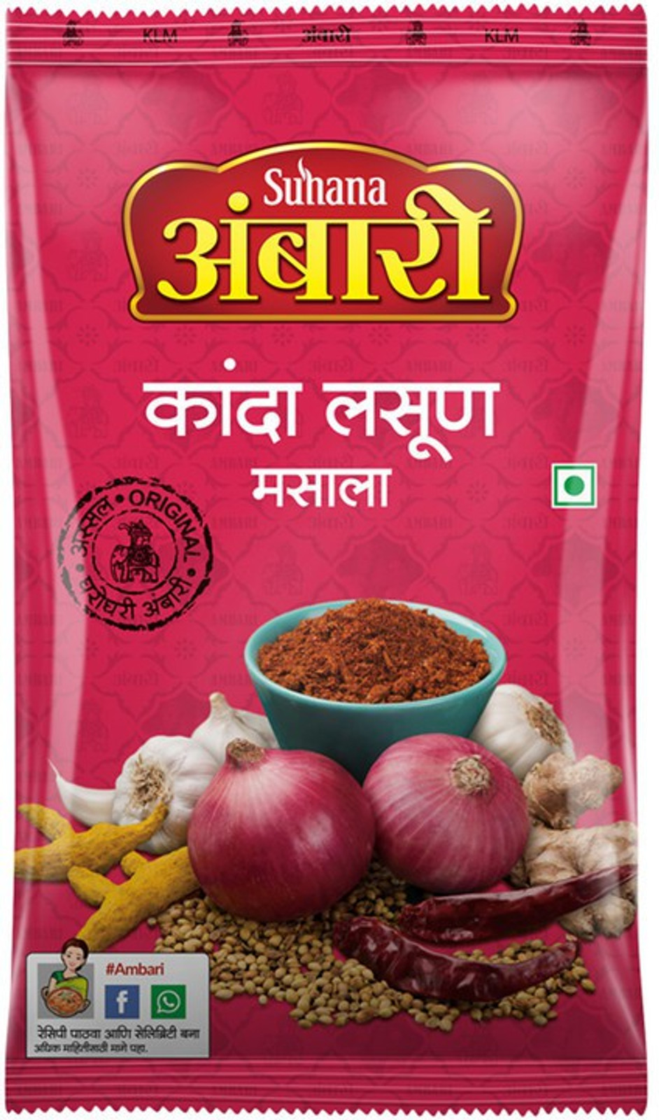 Suhana Ambari Kanda Lasun Masala 500G