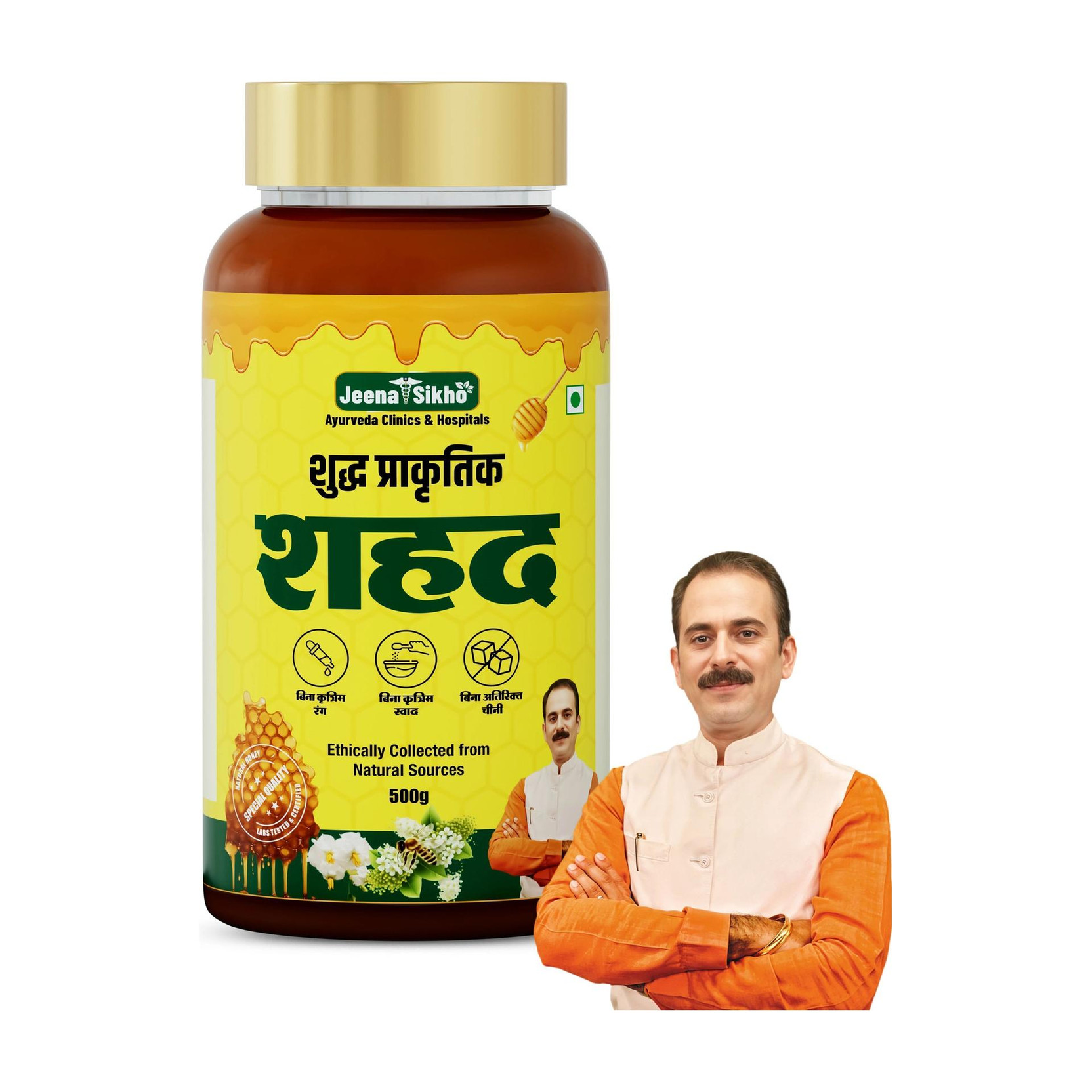 Jeena Sikho Shuddh Prakritik Shahad | Honey | Shahad Original | Shahad