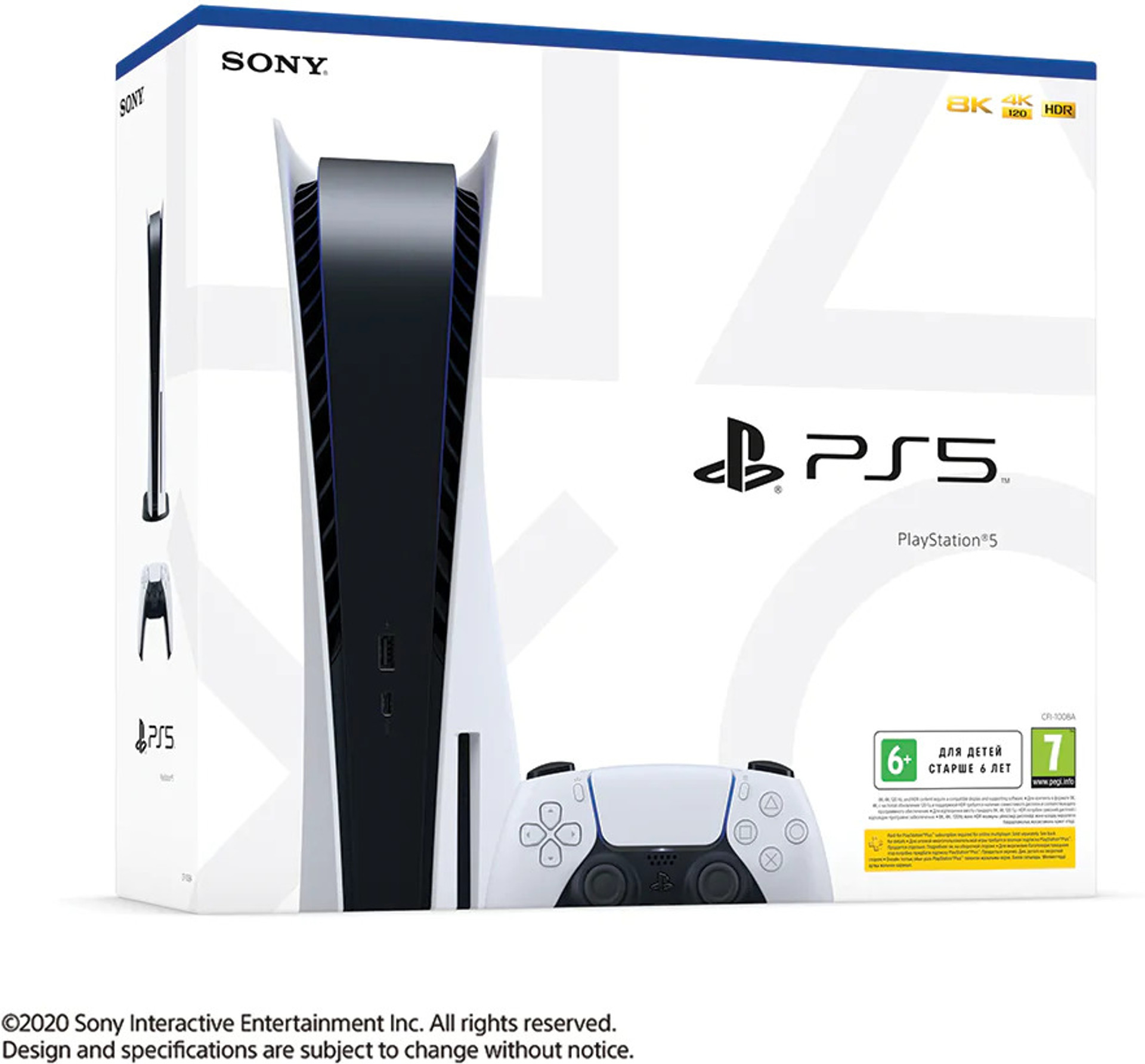 FREE PlayStation 5 PS5 Disk Edition with Game Development Course