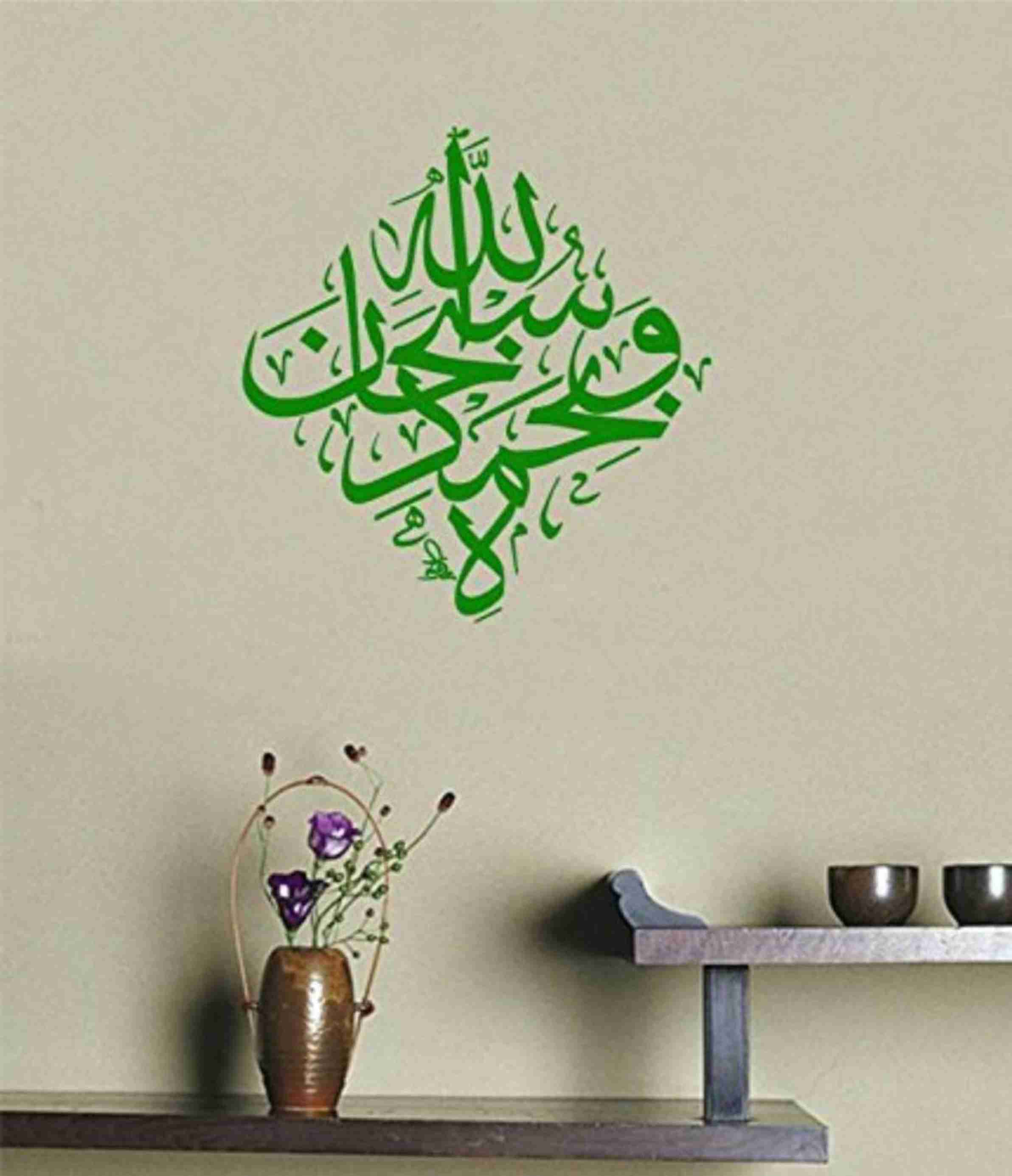 Modesty Sticker Islam STICKER STUDIO 60 cm Sticker Studio3 Islamic Muslim Wall Sticker ...