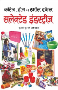 55 Most Profitable Micro, Small, Medium Scale Food Processing (processed  Food) Projects And Agriculture Based Business Ideas For Startup by Npcs  Board Of Food Technologists, ISBN: 9789381039908